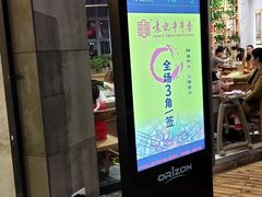 门面-袁记串串香(川师店)