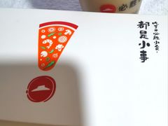 -必胜客(云和宅急送店)