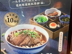 -康师傅私房牛肉面(申虹店)