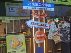 -丝路传奇·中国拉面航母店(北医三院店)