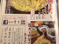 菜单-镰仓 峰本(八幡宫前本店)