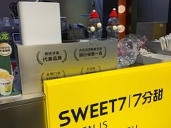 -7分甜(天津南开大悦城店)