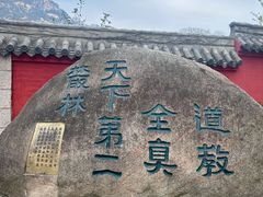 -青岛崂山太清宫