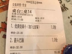 -凤齐羊肉烩面馆