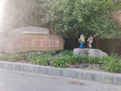 -尚庄度假村·庭台树下·户外烧烤·团建CS·轰趴营地(上庄水库店)