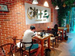 -潮十三潮汕砂锅粥(高新四路大都荟店)