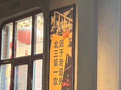 -北三老太太烧烤(人生一串上榜店)