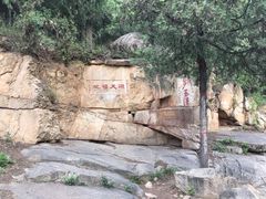 -泰山风景名胜区