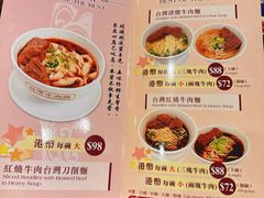 菜单-中国厨房/台湾牛肉面