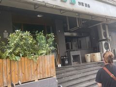 -春和面馆(常德路店)