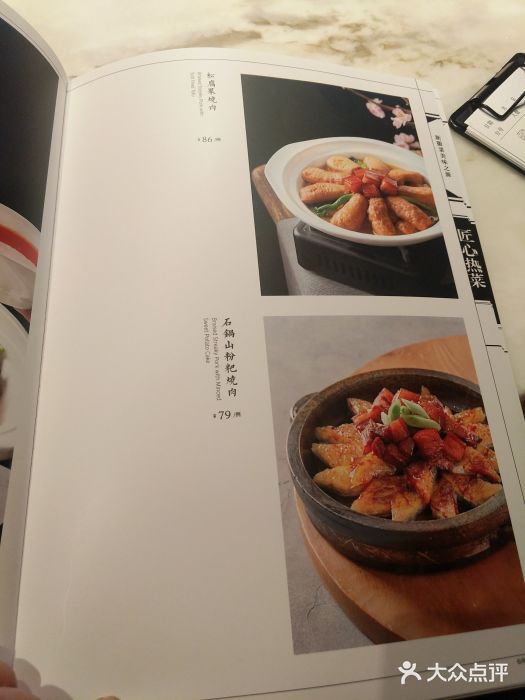 六尺巷新徽菜(总店)菜单图片