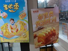 -爸爸糖吐司面包(南京鼓楼龙江店)