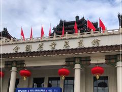-中国农业博物馆