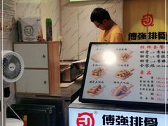 -傅强排骨(成都总店)