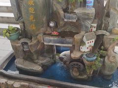 -梨木台悦来客农家院