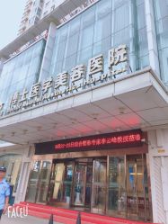 点击看大图 -Dr.U博士医疗美容医院