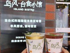 -岛风·台食小馆 ISLAND BISTRO(烟台山店)