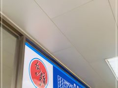 -乌糖沙茶面(民族路店)