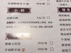 -杨家火锅(国美店)