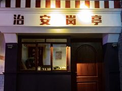 -骑鹅公社(南开大悦城店)