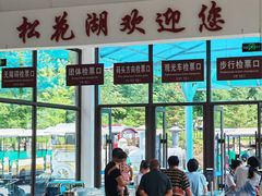 -松花湖风景名胜区