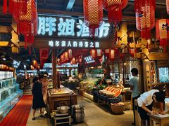 -胖姐渔村(中源大道店)
