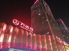 -万达茂商场(南京仙林店)