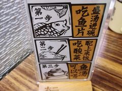 -太二酸菜鱼(海口友谊广场店)