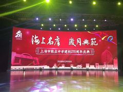 -上海市敬业中学