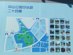 -中山公园