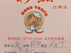 -凌记