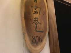 -乡村小灶(先锋岛店)