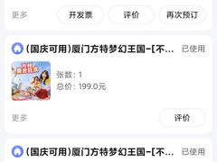 -厦门方特梦幻王国