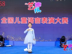 -艺年级儿童语言艺术中心(冉家坝爱融荟城店)