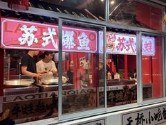 -老天桥蛙炉火锅(姑苏总店)