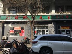 门面-螺蛳粉先生(蓟门桥店)