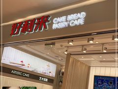 -好利来(大兴龙湖时代天街店)