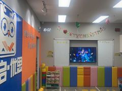-文启·优思高端托教(复兴校区)
