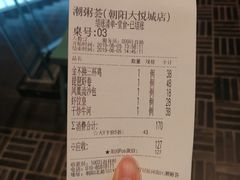 账单-潮粥荟·潮汕砂锅粥(朝阳大悦城店)