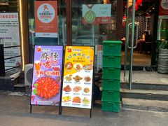 门面-虾享蟹逅小龙虾·螃蟹·小海鲜(吉林省总店)