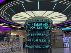-铜锣湾国际购物中心