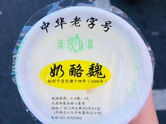 -奶酪魏(牛街总店)