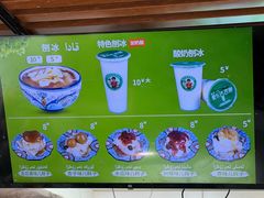 菜单-和田爱乐塔西娜刨冰粽子