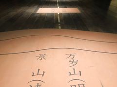 -天桥老金涮肉(牛街店)