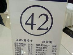 -普天和酒楼·新津菜·烤鸭(天津之眼店)
