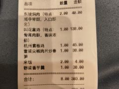 -皇饭儿·王润兴酒楼(河坊街店)