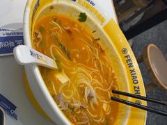 -粉小主·贵州酸汤牛肉粉(南京仙林金鹰店)