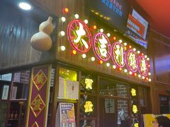 -大吉利潮汕牛肉火锅(王府井店)