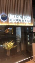 点击看大图 -美壹生皮肤管理中心