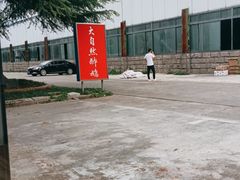 -大自然醉鹅·铁锅火焰鹅(上海联洋店)
